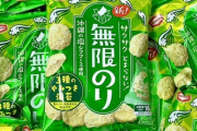 【悲報】亀田製菓公式Twitter　壊れてしまう