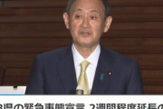 日本政府､東京･神奈川･千葉･埼玉の緊急事態宣言をガチで2週間延長