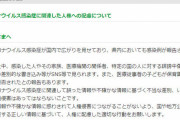 【悲報】富山県民、コロナ患者を叩きすぎて富山県庁から注意される