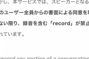 藤田ニコル「クラブハウスで話した内容を週刊誌の記事にするな」