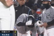 中村奨吾、2打席連続タイムリーきたぁぁぁ！ロッテ勝ち越し！