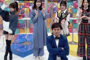 【即報】村山彩希・下尾みうがハロプロOGと番組でアイドル大喜利グランプリ対決！！