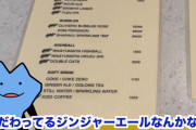 【悲報】びわ湖くん、このタイミングでホリエモンのラーメンを食いボッタクリを暴いてしまうww