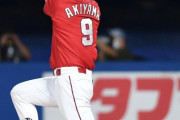 カープ秋山、2号同点2ランホームラン！4安打目は起死回生弾！！
