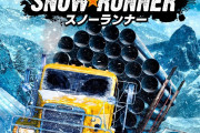 【悲報】PS5版『スノーランナー』とんでもない技術トラブルが発生