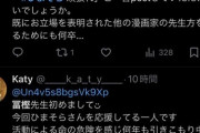 【悲報】ひまそら信者さん、冨樫にひまそらを応援しろと要求してしまうｗ