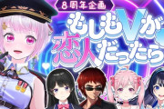 【.LIVE】電脳少女シロ、活動８周年！お友達呼んで恋愛クイズ大会！ハイパーメディアクリエイター懐かしくて草