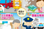 一番意味わからん税金wxwxwxwxwxwxwxwxwxwxwxwxwxwxwxwxwxwxwxwxwxwxwxwxwxwxwxwxwxwxwxw