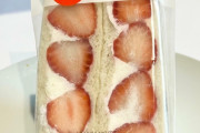 【朗報】セブンイレブン、期間限定の「増量いちごサンド」が美味すぎると話題に