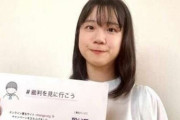 【悲報】高学歴女子さん、全中学生に裁判傍聴を提案してしまうｗｗｗｗｗｗｗｗｗｗ