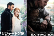 【Netflix】人気ドラマ＆映画作品のランキングを公表