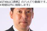 NHK党党首立花孝志「元AKB柏木由紀は悪くない」