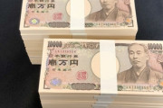 証券会社に入れてた2000万を嫁が勝手に全部おろして定期預金化した