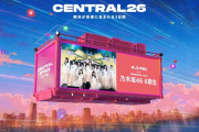 ｢CENTRAL FESTIVAL 2026｣に6期生がオープニングアクトとして出演決定！！！【乃木坂46】