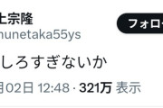 村上宗隆さん、早くドジャースの一員になりたくてウズウズしてしまう