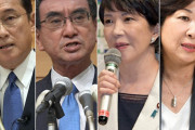 海外「優れたリーダーに性別は関係ないよね」総裁選に2人の女性立候補者、日本初の女性首相に近づいた？
