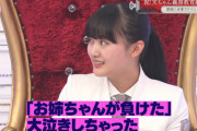 【櫻坂46】山﨑天ちゃんの妹が心配...