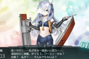 【艦これ】今回目立った掘り艦っている？