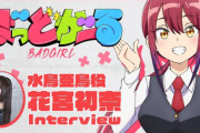 【動画】声優の花宮初奈さん、新覇権声優としての風格を見せつけるw