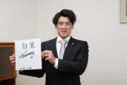 阪神　高寺望夢「将来的に１軍で盗塁王をとってみたい」20歳の誓い色紙書いた「自覚」の文字