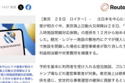 東京海上日動、クマ侵入による施設の損失・対策費用補償の保険取り扱い開始
