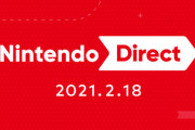 「Nintendo Direct 2021.2.18」で発表されたソフトの動画再生数ランキング、ガチでヤバすぎる