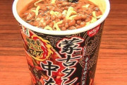 セブンの蒙古タンメン中本にちょい足ししておいしくしたいんやが