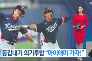 WBC韓国代表、飛行機ポーズが流行る