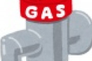 【悲報】広島ガスさん　ＬＮＧの約５割をロシアから調達していた事が判明ｗｗｗｗｗｗｗｗｗｗ
