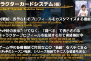 【FF14】パッチ6.1で「キャラクターカードシステム」が実装決定！自キャラプロフィールを自分好みにカスタマイズできる新たなオシャレ要素！