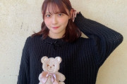 【SKE48】浅井裕華「大好評だったくまさん付きのニット、、！18歳最後だったからかわいい路線に全振りしました笑」