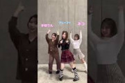 この3人の組み合わせは美味しい #藤嶌果歩 #清水理央  #石塚瑶季 #日向坂46