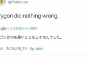 ピカチュウ「ずびばぜんでじだ！！ピカが悪がっだでず！！」ポリゴン「何が悪かったか言ってみろ」