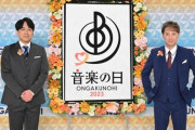 【日向坂46】音楽の日2023、3坂合同でパフォーマンス