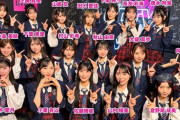 【速報】AKB48新曲「恋詰んじゃった」初披露！ 感想などまとめ