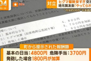 熊撃ち日当8500円←嘘でしたｗｗｗｗｗｗｗｗｗ