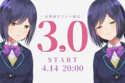 Vtuber 【静凛】静凛の3.0お披露目～～～お姉さん感あってセクシーな感じするな！