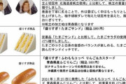 ローソン盛りすぎチャレンジ、今年も開催ｗｗｗｗｗｗｗｗ