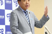 【政治】立憲民主党、参院選は「負け」の受け止め広がる「不信任案どころでない」
