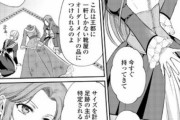 【画像】なろう漫画、とんでもない証拠を残してしまう