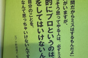 【画像】王貞治さん、Xで炎上してしまう