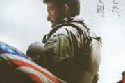 アメリカンスナイパーとかいう映画見た