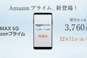 【悲報】auさん、「ahamo」に対抗して新サービス発表するも条件が厳しすぎてめちゃくちゃ期待外れｗｗｗｗ
