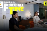 【日向坂46】『FOOTBALL TIME 番外編』に影山優佳が出演！！！！！！！！
