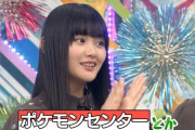 絶賛ビジュアル覚醒中の欅坂46山﨑天ちゃん、ポケモン発言が可愛すぎた件！【欅って、書けない？】