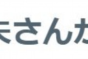 小島秀夫氏が『けものフレンズ』のサーバル・かばん・ボスのファンアートをリツイート