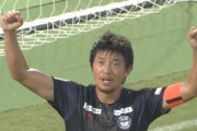 【J3第14節 鹿児島×八戸】鹿児島がキャプテン・酒本憲幸のバースデー弾で八戸に競り勝つ！今季2度目の連勝で暫定4位浮上