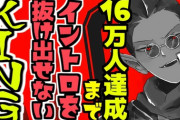 グウェルがチャンネル登録者数16万人達成【にじさんじ】