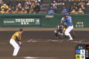 【阪神対DeNA13回戦】阪神・大山ファインプレー！！！！！