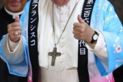 【悲報】　ローマ教皇、ブチギレる